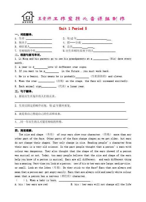 江苏省永丰初级中学九年级英语上册 Unit 1 Know yourself Period 5当堂训练 (新版)牛津版