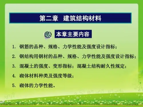 结构4