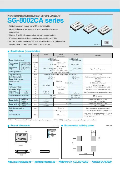 SG-8002CA资料