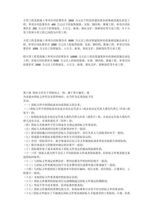 4号文须知