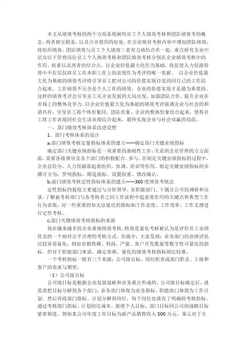 绩效管理中权重是什么意思
