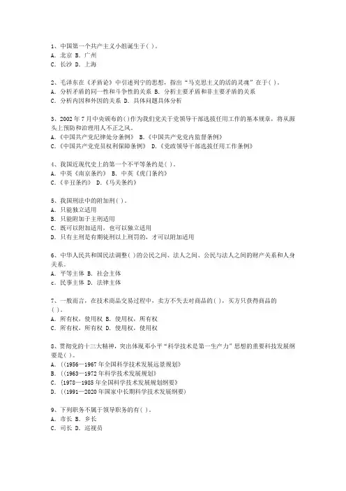2013香港特别行政区副科级领导干部公开选拔必过技巧