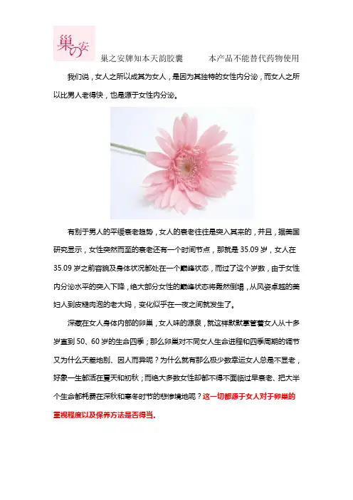 马雷：女人老得快,源于卵巢失养