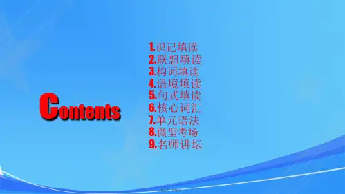 人教版高中英语必修二Unit1课件