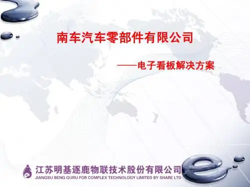 MES管理软件