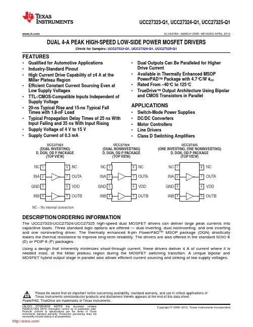 UCC27324QDRQ1;中文规格书,Datasheet资料