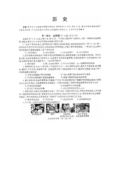 历史选择题1