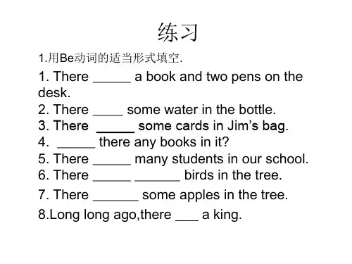 Be动词一般过去时