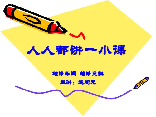游标卡尺的读法PPT课件