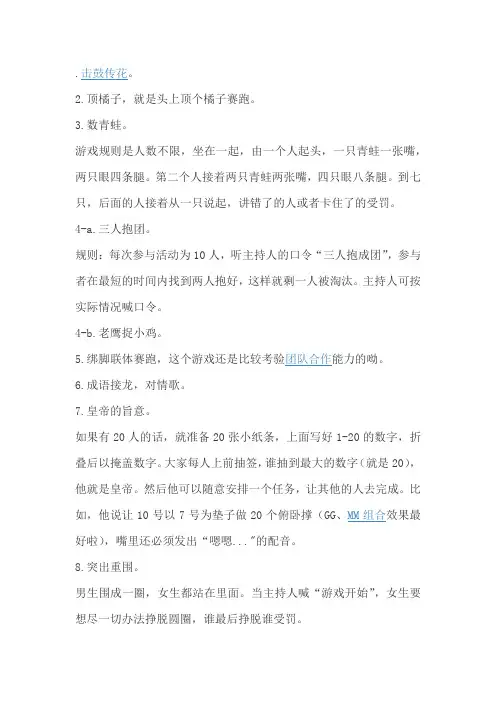 游戏规则