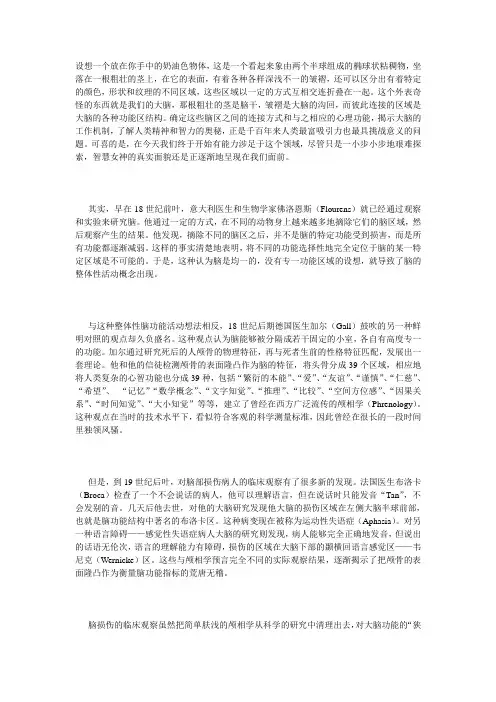 脑功能认知研究的历史与发展-FMRI、MEG、EEG、ERP