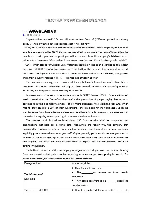 二轮复习最新 高考英语任务型阅读精选及答案