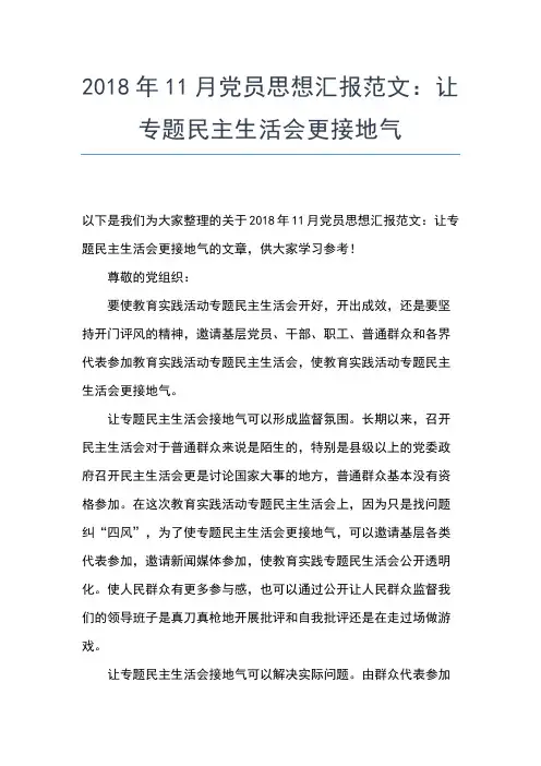 2019年最新4月大学生入党积极分子思想汇报范文精选思想汇报文档【五篇】 (3)