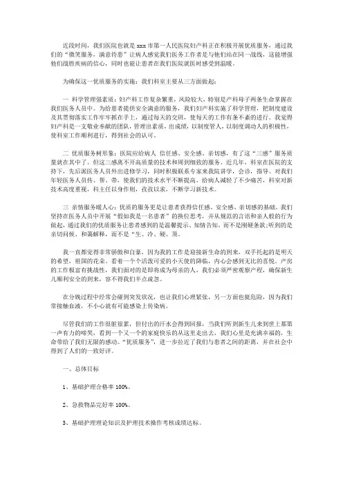 2020护理工作计划范本5篇