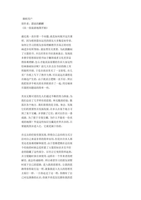 绘画教程