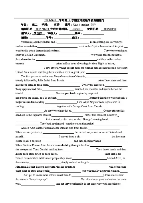 B4U4communication：no problem课文翻译练习