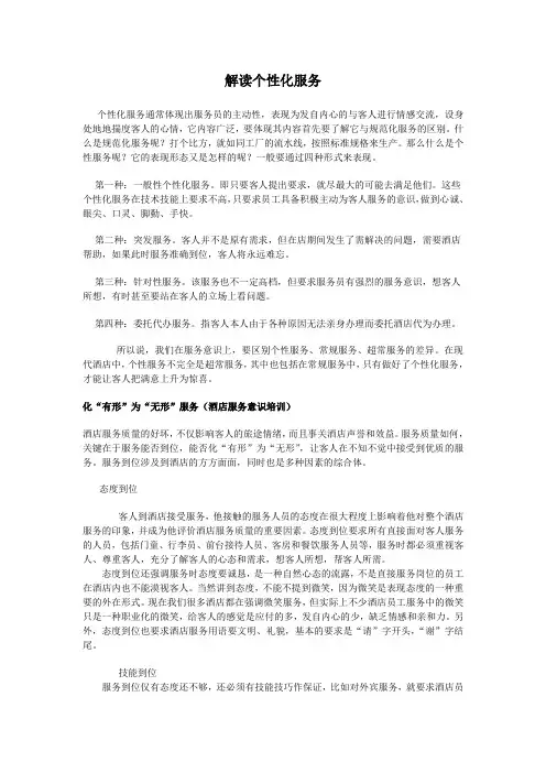 服务意识