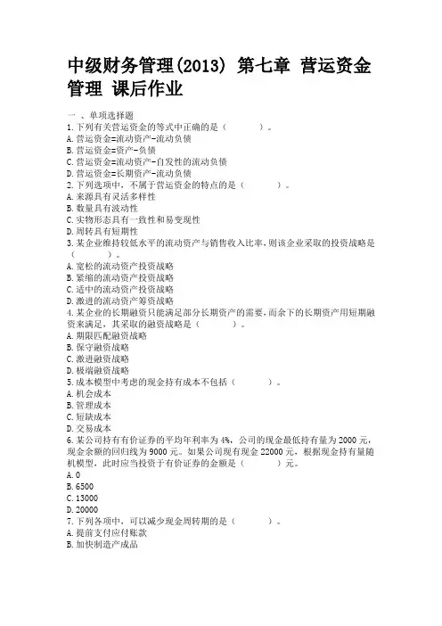 第七章模拟试卷