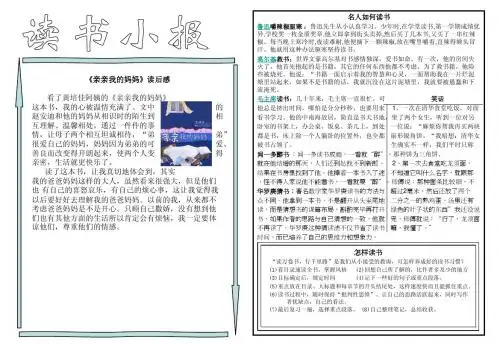 读书小报2
