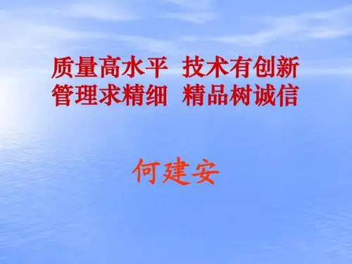 讲课资料