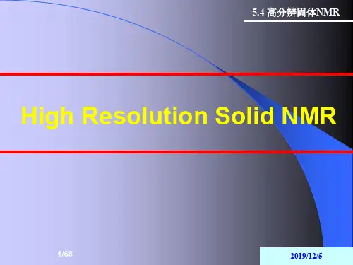 固体核磁共振
