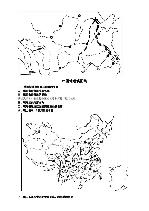 中国空白地图