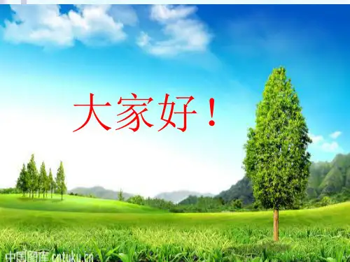 《两位数乘两位数笔算乘法》PPT课件
