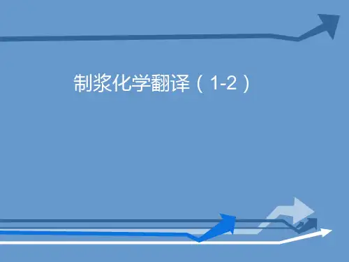 针叶木中残余木素-阔叶木中残余木素-卡伯值含义汇总