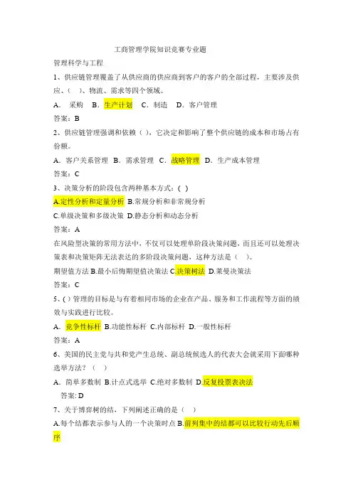大学专业题库1
