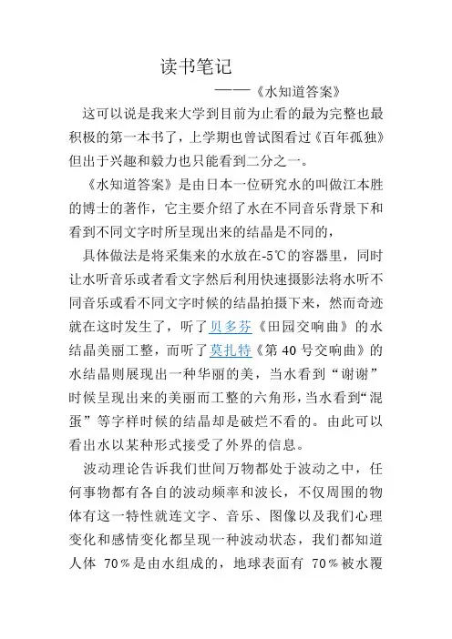 水知道答案