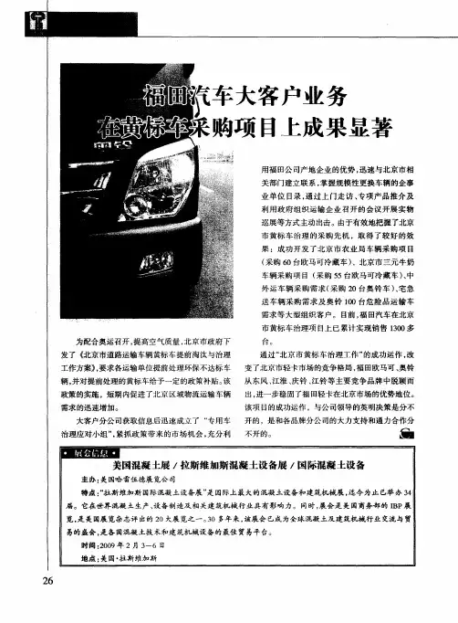 美国混凝土展／拉斯维加斯混凝土设备展／国际混凝土设备