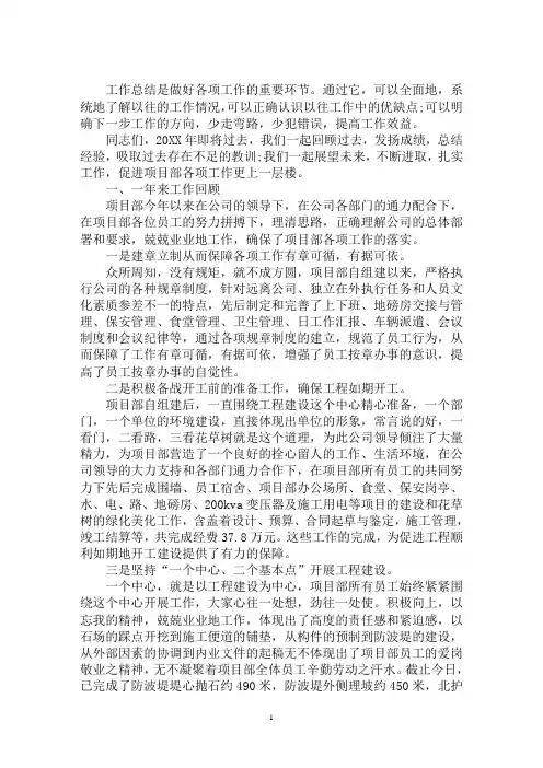 最新2019年度工作总结报告