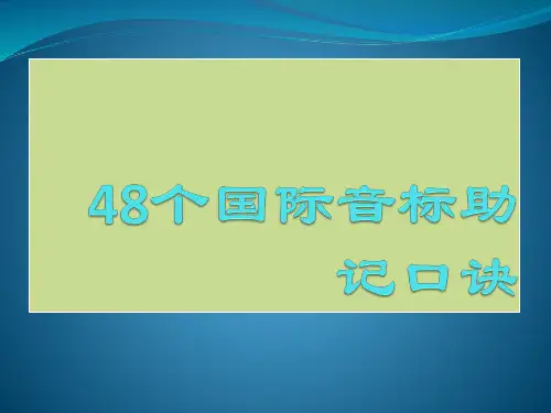 小升初英语衔接