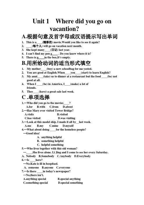 初二上册英语试题及答案