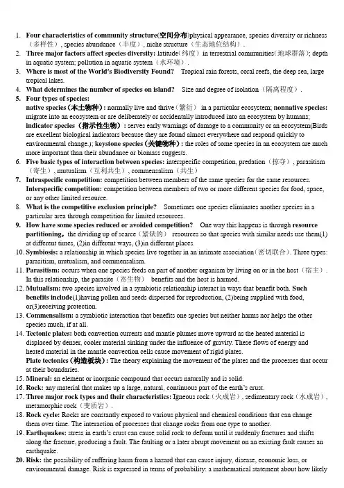 环境工程专业英语复习(二)