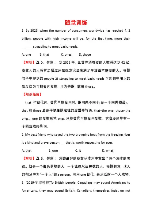 2019届高考英语二轮复习随堂训练：单项填空 2代词、介词和介词短语(含解析)