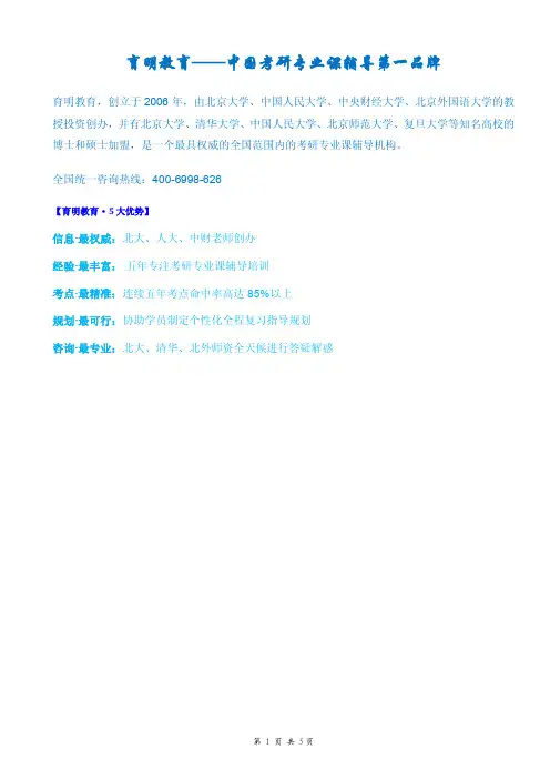 北邮行管考研模拟题答案解析