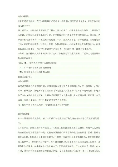 案例题