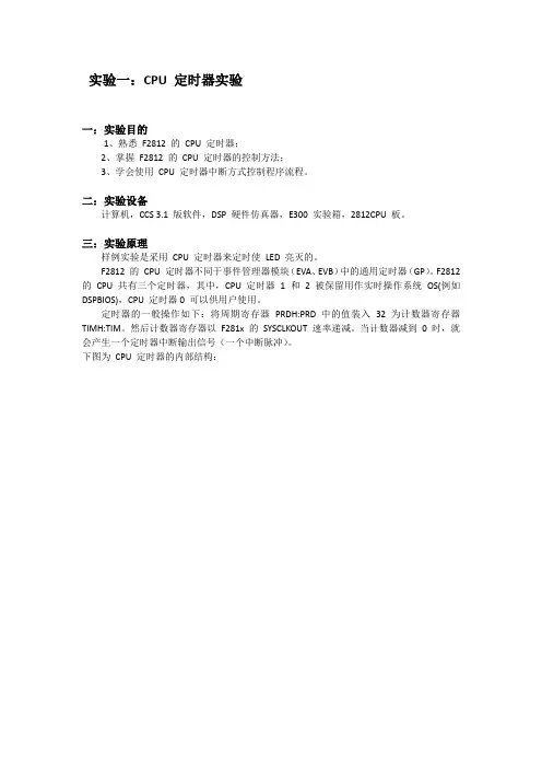 DSP实验报告 2