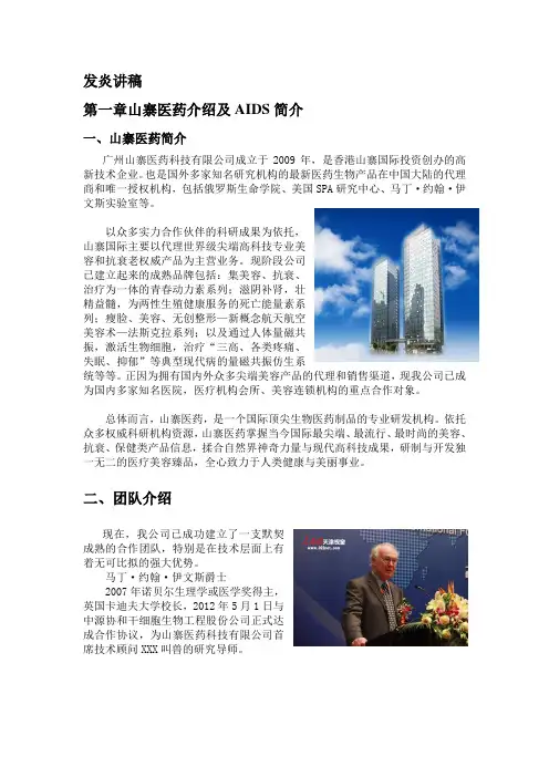 PPT讲稿及相应的参考资料