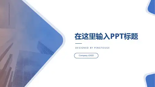 经典华丽五彩可爱立体静态小清新咨询业专用工作报告ppt模板