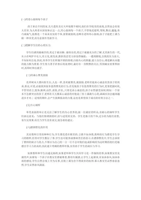 对待孩子态度