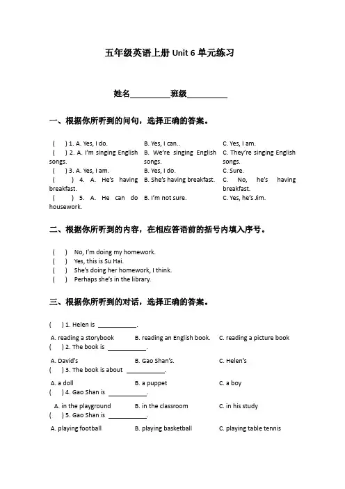 2016学年最新审定苏教版牛津  五年级英语上册Unit 6单元练习