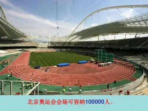 2016年苏教版小学数学四年级上册《认识整万数》公开课ppt课件