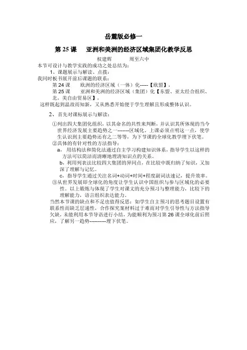 案例反思发222222