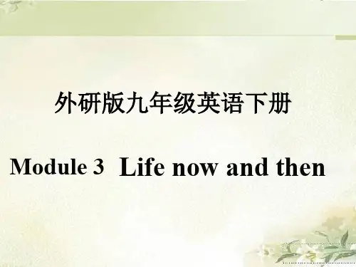 外研版九年级英语下册：Module 3 Life now and then 精品教学课件