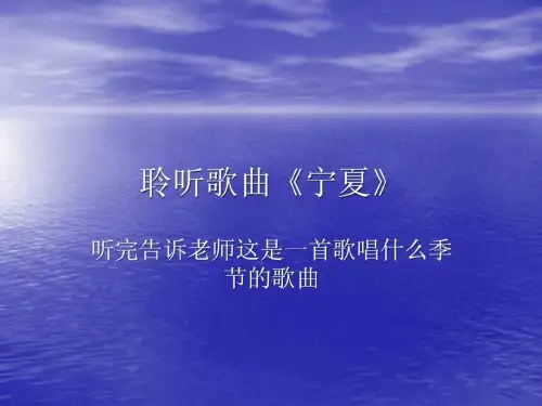 15_夏夜多美ppt课件