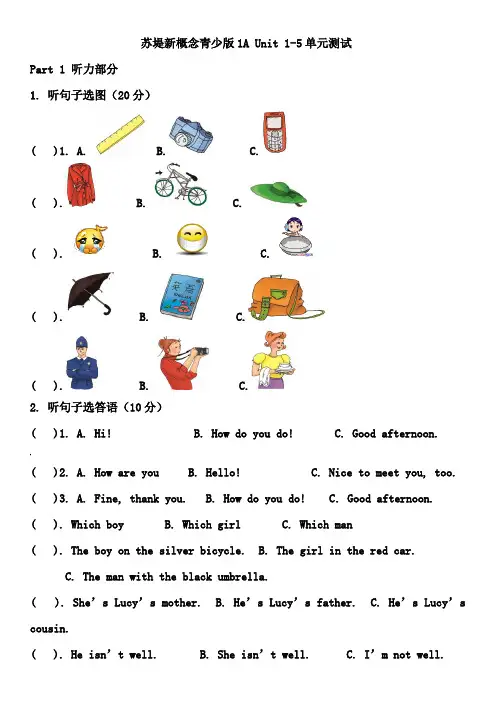 新概念青少版1A_Unit_1-5单元测试