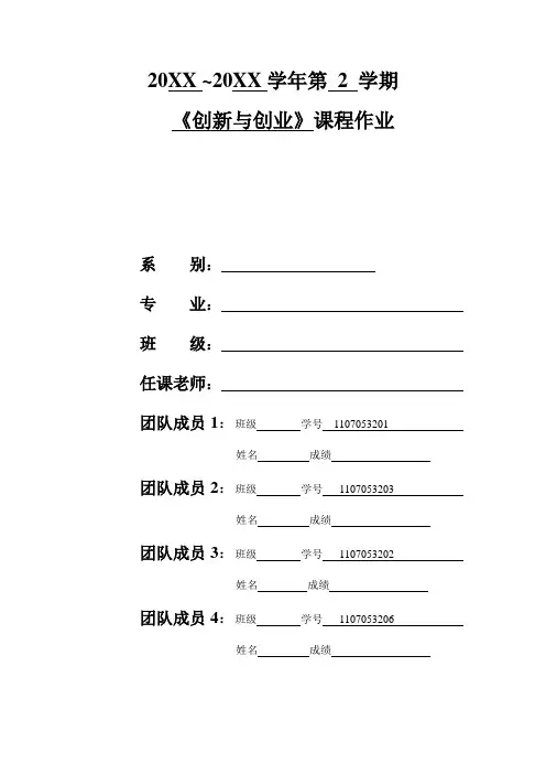 空气净化器项目计划书