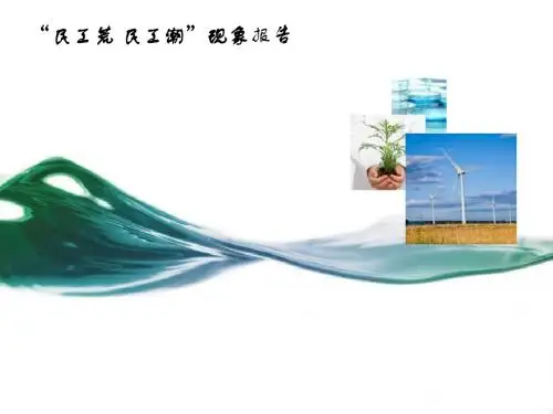 劳动经济学PPT..